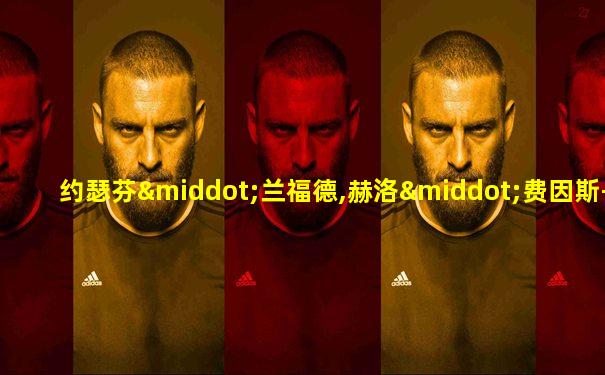 约瑟芬·兰福德,赫洛·费因斯-提芬